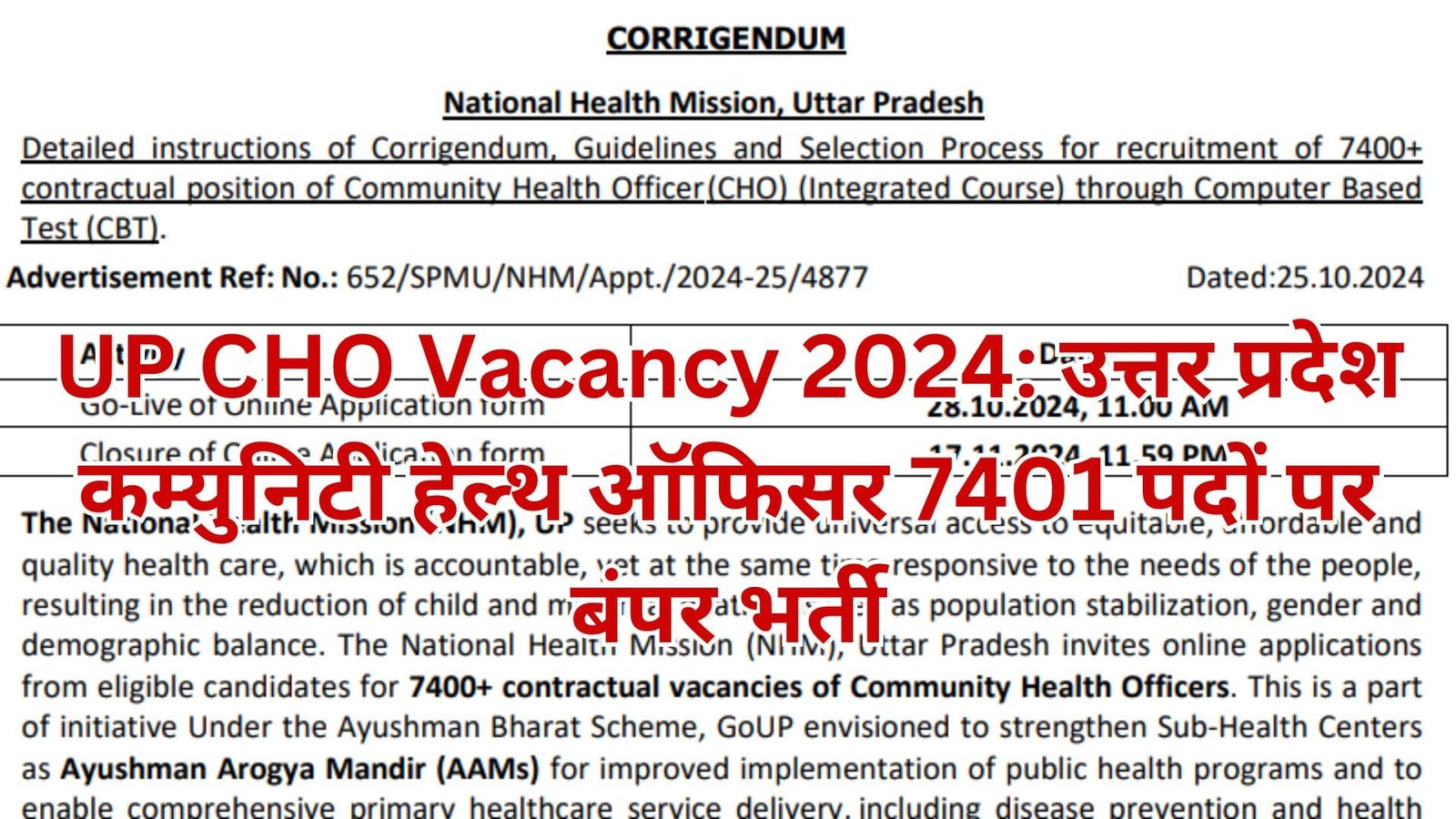 UP CHO Vacancy 2024 : उत्तर प्रदेश कम्युनिटी हेल्थ ऑफिसर 7401 पदों पर बंपर भर्ती